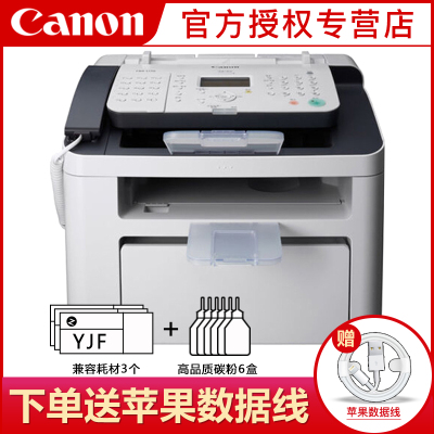 佳能(Canon)FAX-L170商用办公家庭黑白激光多功能高速传真打印一体机带话话筒柄传真机套餐三