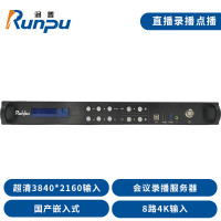 润普Runpu RP-DB0108-4K 8路4K超清视频会议录播主机 录播直播导播系统 8路输入录播服务器 QY
