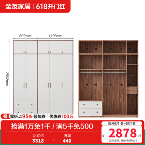 全友家居北欧现代三门衣柜 清新木纹带L灯储物收纳衣橱卧室整体家具