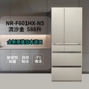 松下(Panasonic)NR-F601HX-N5日本原装进口588升法式多门冰箱家用 纳诺怡除菌自动制冰-3℃微冻保鲜
