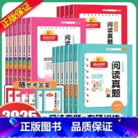 语文阅读真题80篇[蓝天版] 小学一年级 [正版]2025新版阳光同学阅读真题80篇蓝天版彩虹版一二三四五六年级上下册小