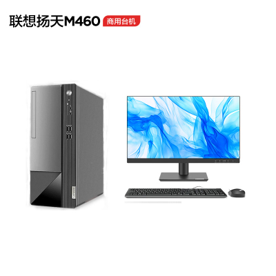 联想(Lenovo)扬天M460 商用办公台式机电脑整机 定制(酷睿13代i7-13700 16G内存 1T机械+512G固态)配27英寸显示器