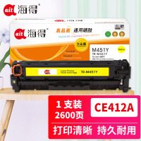 海得TR-M451Y大众版CE412A黄色硒鼓305A适用惠普M351a M451dn nw M375nw M475dn