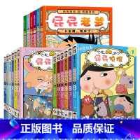 屁屁侦探动漫版12册(第一辑+第二辑)+屁屁老爹6册 [正版]屁屁侦探桥梁版全套书 精装全9册 幼儿园儿童绘本亲子阅读3
