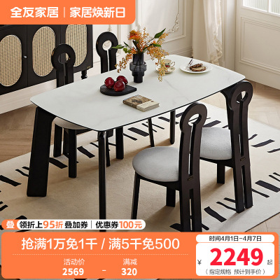 全友家居餐桌法式复古怀旧方形轻奢客厅餐厅钢化玻璃台面吃饭桌子