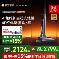 云鲸(NARWAL)智能洗地机S3 Island[自滤免维护 90°热水洗 90°熨干]0缠毛 高温除菌 躺平吸拖一体