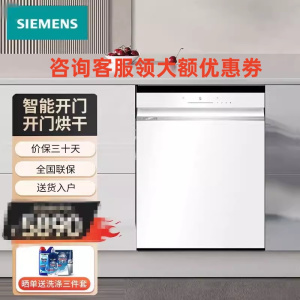 西门子 SJ43EW66KC 嵌入式14套全自动一体智能除菌蒸饭柜