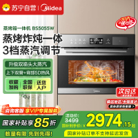 美的(Midea)蒸烤箱嵌入式蒸烤一体机家用蒸烤箱大容量 55L 搪瓷内胆 BS5055W嵌入式蒸烤炸三合一