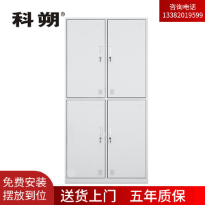 科朔 文件柜四门更衣柜钢柜钢制办公室更衣柜铁皮更衣柜储物柜KS-G022