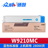 众威 粉盒W9210MC蓝 支