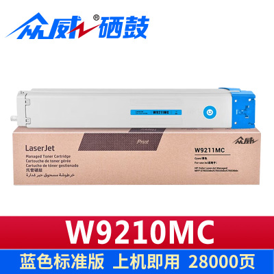 众威 粉盒W9210MC蓝 支