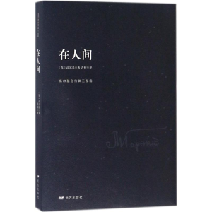 醉染图书在人间9787555510376