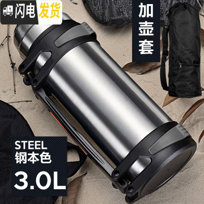 三维工匠保温杯男大容量户外保温壶不锈钢暖热水瓶车载水杯便携水壶3 本色3000+壶套