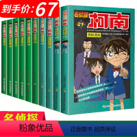 [正版]名侦探柯南漫画书全套10册21-30 彩色抓帧 简单而不长的儿童推理悬疑刺激而正能量破案高手 少儿漫画卡通绘本
