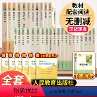 全套31本]七八九初中必读名著[人教版] [正版]西游记朝花夕拾海底两万里骆驼祥子白洋淀纪事猎人笔记湘行散记全8本七年级