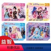 叶罗丽仙境奇缘进阶拼图(4册套装) [正版]叶罗丽 仙境奇缘进阶拼图(4册)单册任选 拼板图3-6岁女孩幼儿益智互动游戏