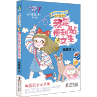 音像我是便利贴女生伍美珍