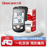 三诺EA-11尿酸检测仪血糖测试仪家用医用精准试纸测尿酸的仪器100支尿酸套装