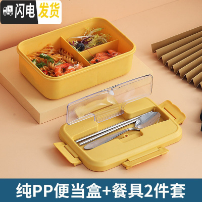 三维工匠分隔型学生饭盒上班族可微波炉加热小麦秸秆便当盒分格餐盒套装 [活力黄]+不锈钢餐具