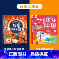 儿歌+环游中国 [正版]我爱唱儿歌 会说话的早教点读发声书 拼音唐诗三百首童谣英文儿歌0-1-2-3岁幼儿一两岁宝宝书籍