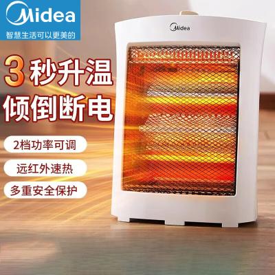 美的(Midea)小太阳取暖器远红外电暖气家用节能迷你电暖器 办公室电热炉烤火炉NS8-15D