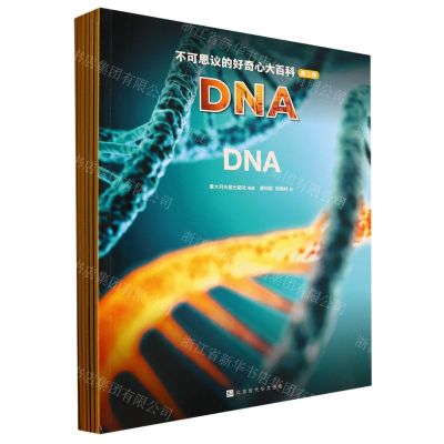 [N]不可思议的好奇心大百科(第2辑共6册)-9787569922493