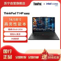 ThinkPad联想笔记本电脑ThinkPad T14P 2025 元启版 酷睿Ultra9-285H 32G 1T 3K 14.5英寸高刷