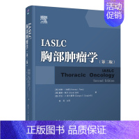 [正版]凤凰书店IASLC 胸部肿瘤学(D二版)胸部肿瘤肺癌临床医学类临床放射 书籍
