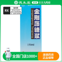 安药金刚藤糖浆 150ml*1瓶/盒