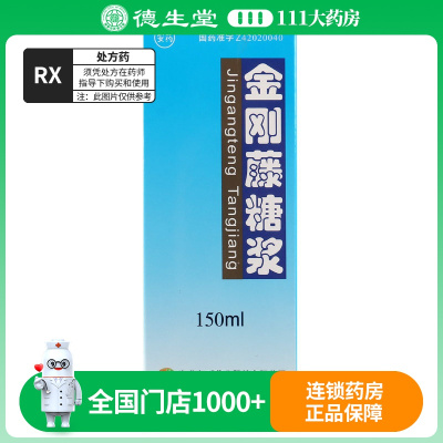 安药金刚藤糖浆 150ml*1瓶/盒