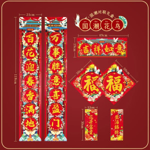 [补贴10%]2025新年对联过年大门手写新款蛇年福字春联自带背胶春节门贴装饰