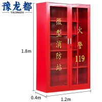 豫龙都消防工具箱1.8*1.2米台