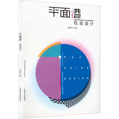 醉染图书包装设计9787550327191