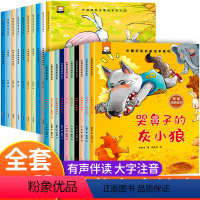 一年级阅读课外书必读20册 [正版]名家获奖 一年级阅读课外书阅读儿童绘本故事书6一8岁老师书籍 带拼音适合小学生1年级