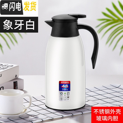 三维工匠不锈钢大容量家用开水热水暖水瓶暖壶宿舍学生小型保温水壶保温壶 [级款带防尘嘴]乳白色1.6