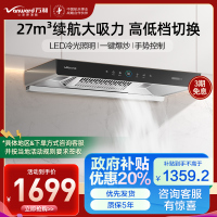 万和 [小黑鲨]一级能效 顶吸欧式抽排油烟机 吸油烟机家用自清洗27m³大吸力触控油烟机单烟机CXW-200-WX750