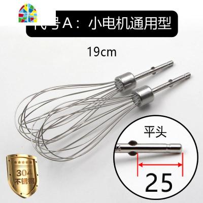 通用12线打蛋棒打蛋网线抽电动打蛋器头搅拌棒蛋清奶油打发球配件 FENGHOU D款—304不锈钢12线棒*2支