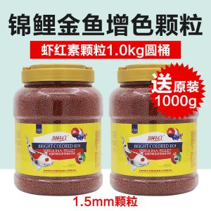 锦鲤鱼饲料金鱼鱼食小颗粒观赏鱼螺旋藻鱼粮不浑水通用型增艳增体