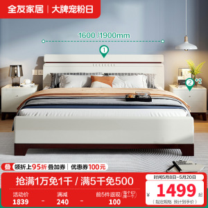 全友家居 简约现代北欧卧室床1.5/1.8米卧室家具板式床大床婚床卧室