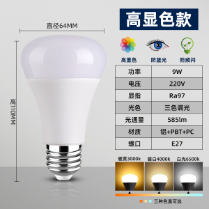 雷士照明LED电灯球泡灯泡E27大小螺口光源家用防蓝光危害高显指卧室单灯