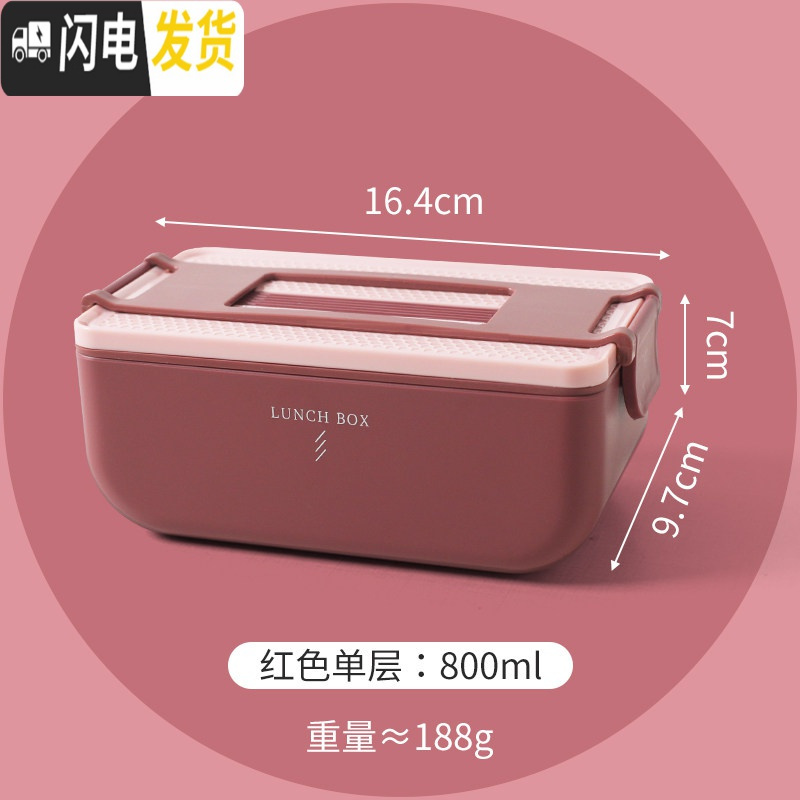 三维工匠日式便当盒可微波炉加热饭盒保温便携上班族学生大容量多层餐盒 红色(单层)[800]