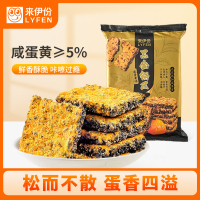 来伊份 黑金锅巴240g*2咸蛋黄锅巴