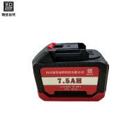 瑞智晟明(RZSM)电池7.5Ah AC-LI20V7.5Ah