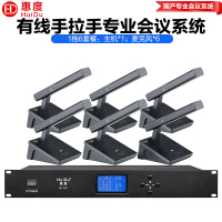 惠度(HuiDu)BK-300有线手拉手会议麦克风系统讨论型工程会议话筒桌面方管话筒一拖六