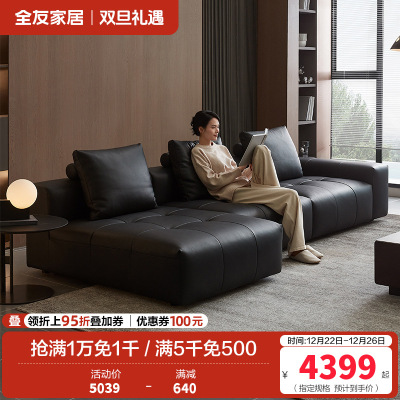 全友家居现代简约头层牛皮黑色真皮沙发客厅大小户型直排式沙发