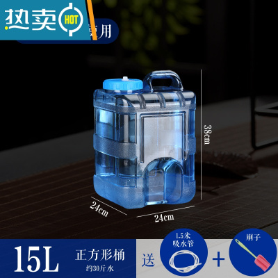 敬平功夫茶储水桶泡茶用家用桶装矿泉纯净水桶茶具茶几茶台装水饮水桶 15升立式方桶+1.5米水管+清洁刷