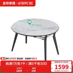 全友家居现代简约岩板餐桌橡胶木实木框架多功能折叠伸缩餐桌软包餐椅餐桌椅