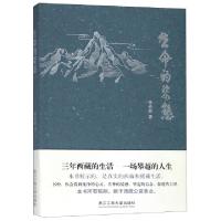 正版新书]生命的姿态费必胜9787517830290
