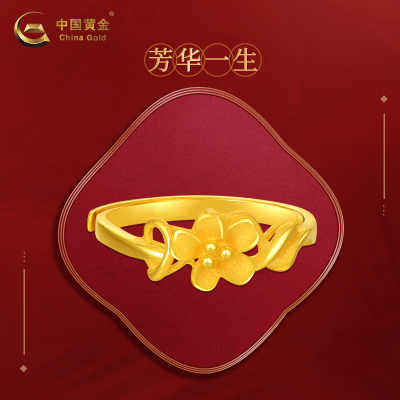 中国黄金-足金芳华花朵五瓣花活圈黄金戒指新款结婚少女情人节新年首饰送女友送亲友送闺蜜送长辈