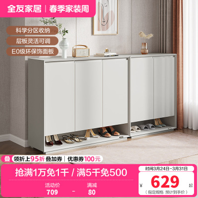 全友家居 鞋柜简约风哑光色玄关门厅置物柜半开放储物可调层板收纳柜子